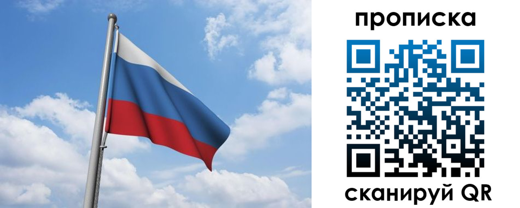временная регистрация для всех в Ермолино