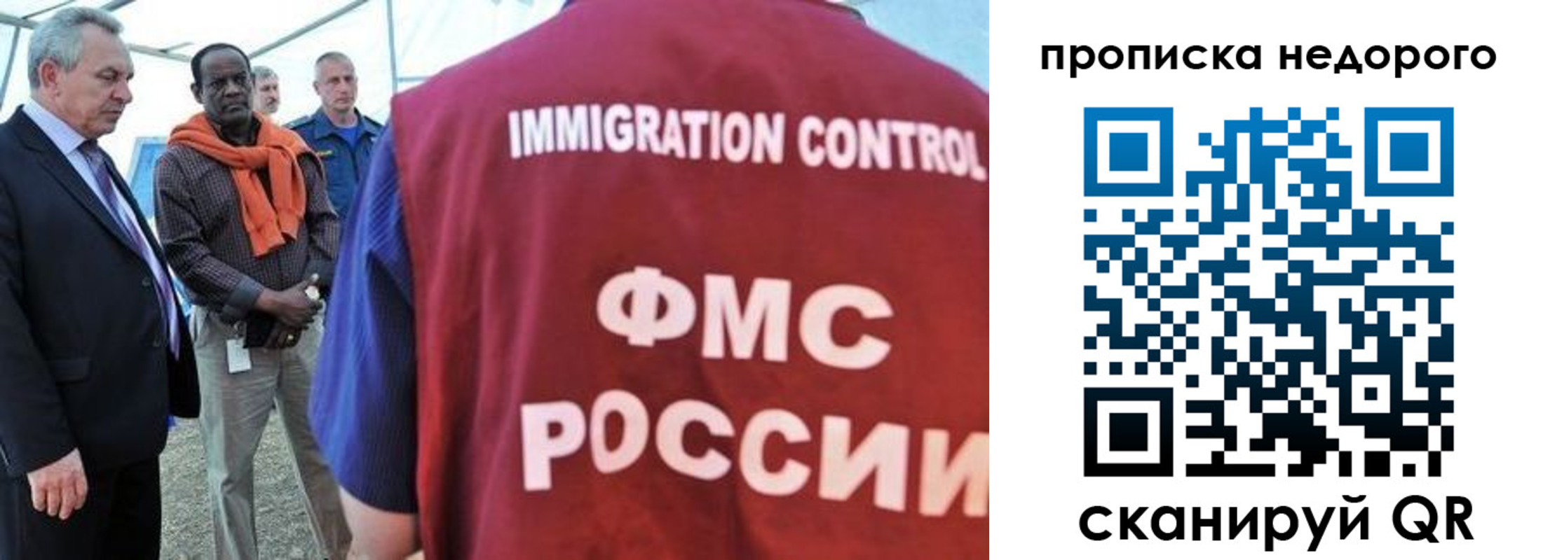 временная регистрация в Ермолино