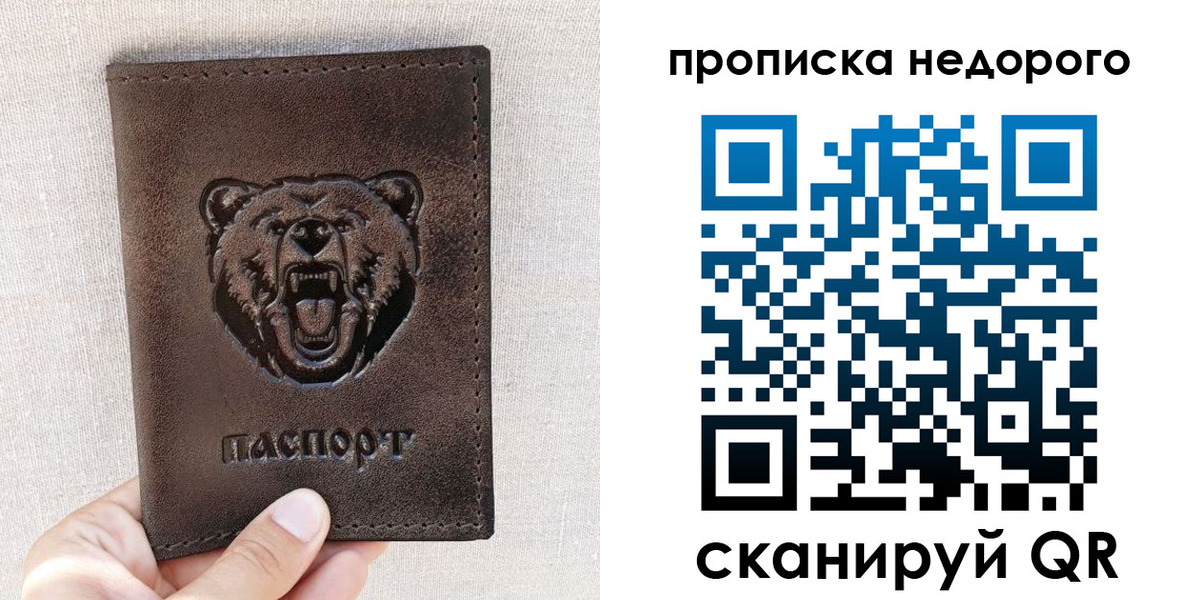 временная регистрация для школы в Ермолино
