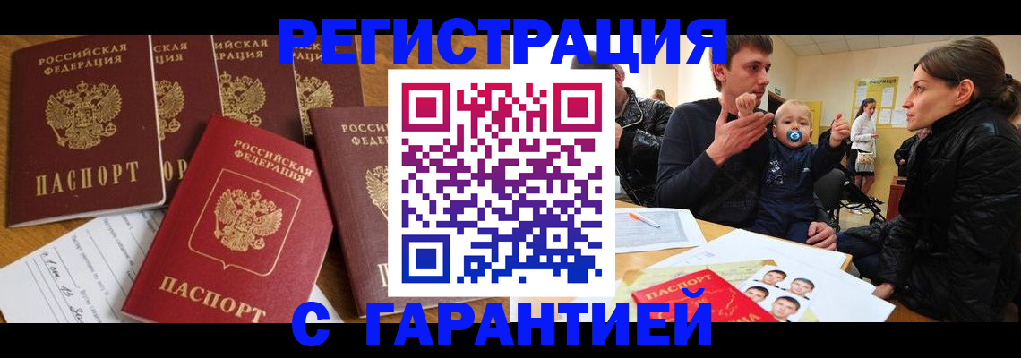 регистрация для дет. сада в Ермолино