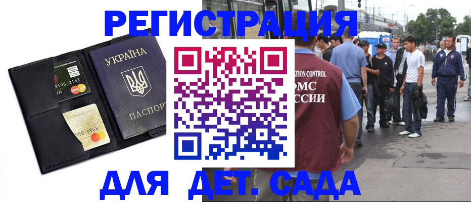 прописка регистрация в Ермолино