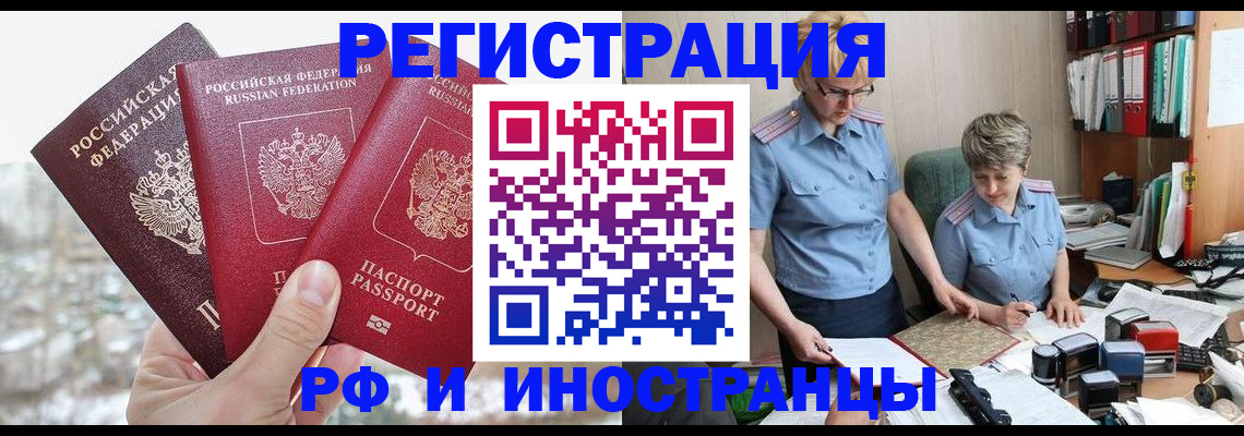 временная регистрация гарантия в Ермолино